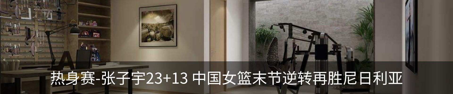 内页banner